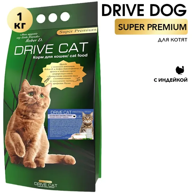 Drive Cat для котят индейка 1 кг